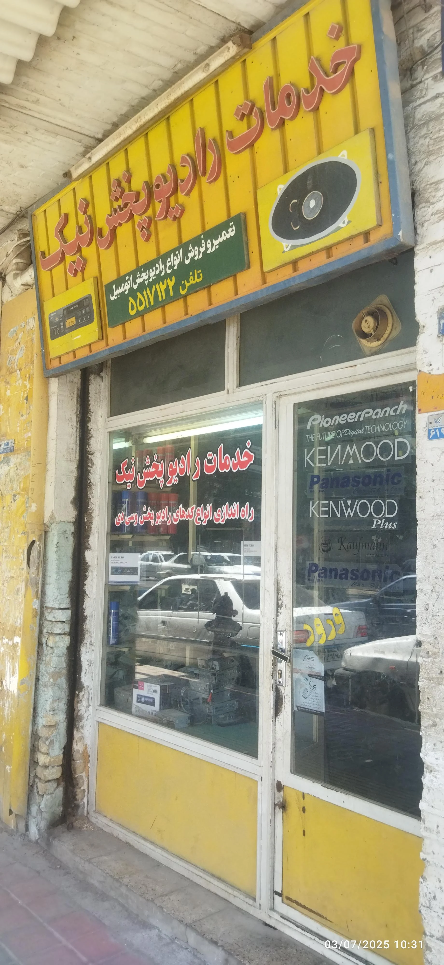 تعمیرات بورد الکترونیک (کیان صنعت)