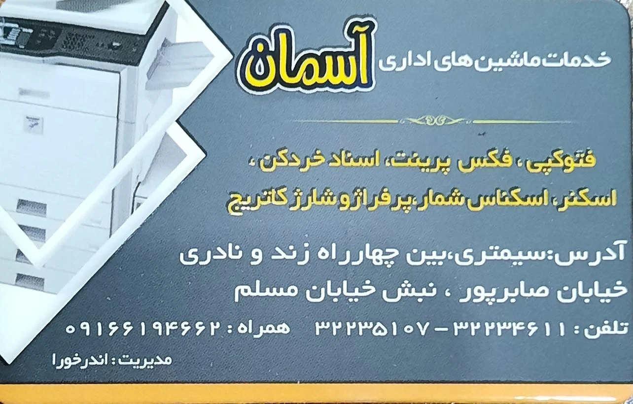 تعمیرات بورد الکترونیک (کیان صنعت) - تصویر 3
