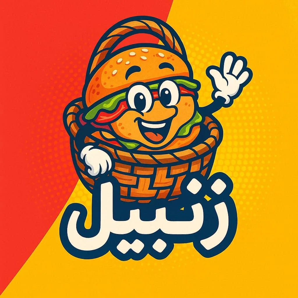 ساندویچ زنبیل
