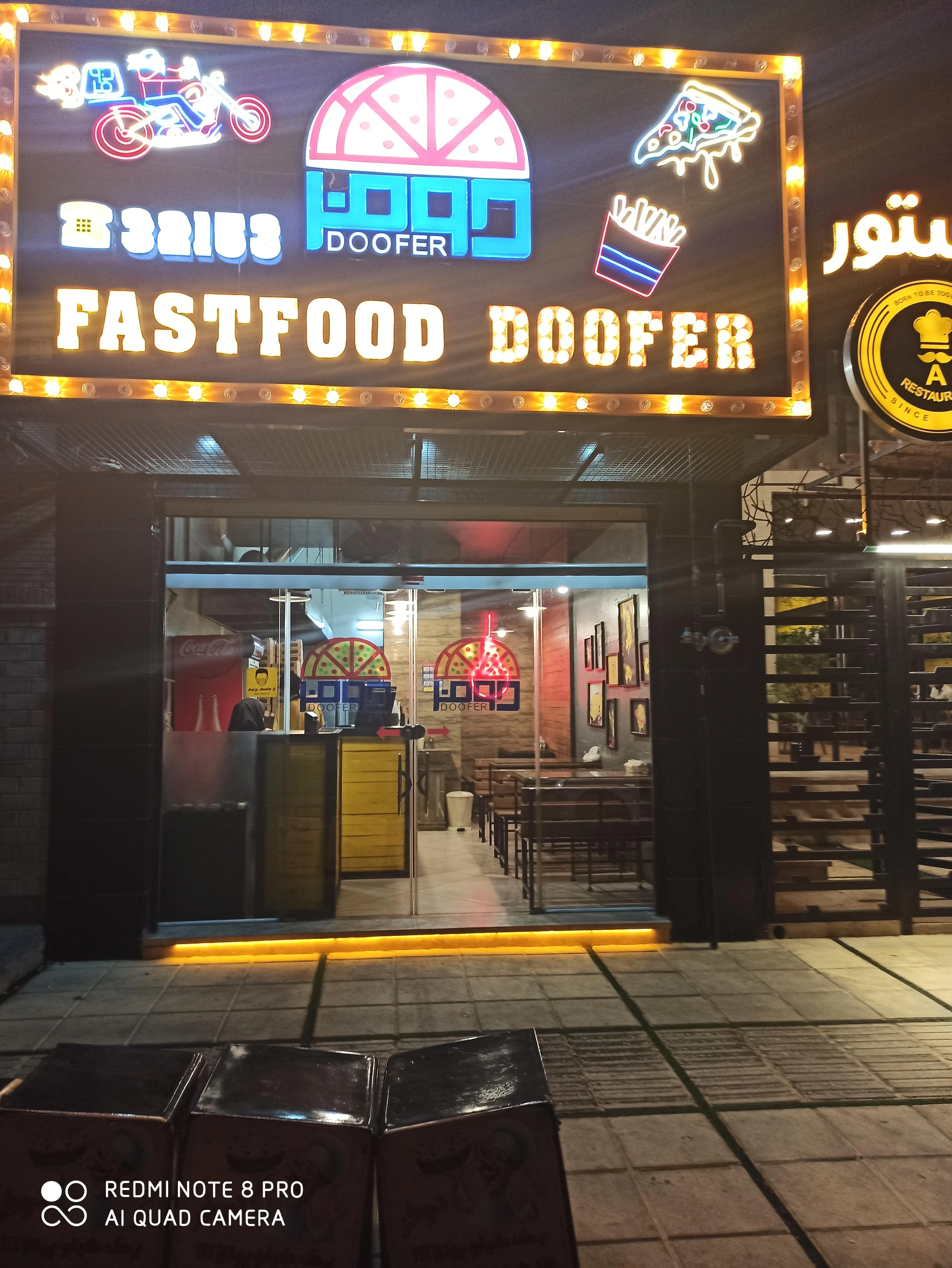 فست فود دوفر - تصویر 2