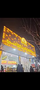 سوخاری کیلویی سی سی