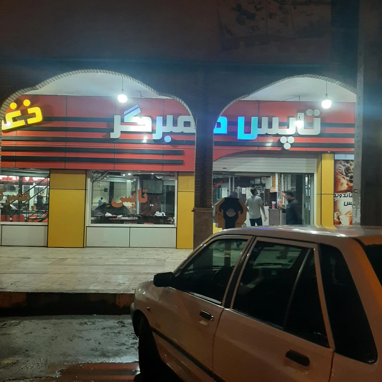 تاپس همبرگر - تصویر 2