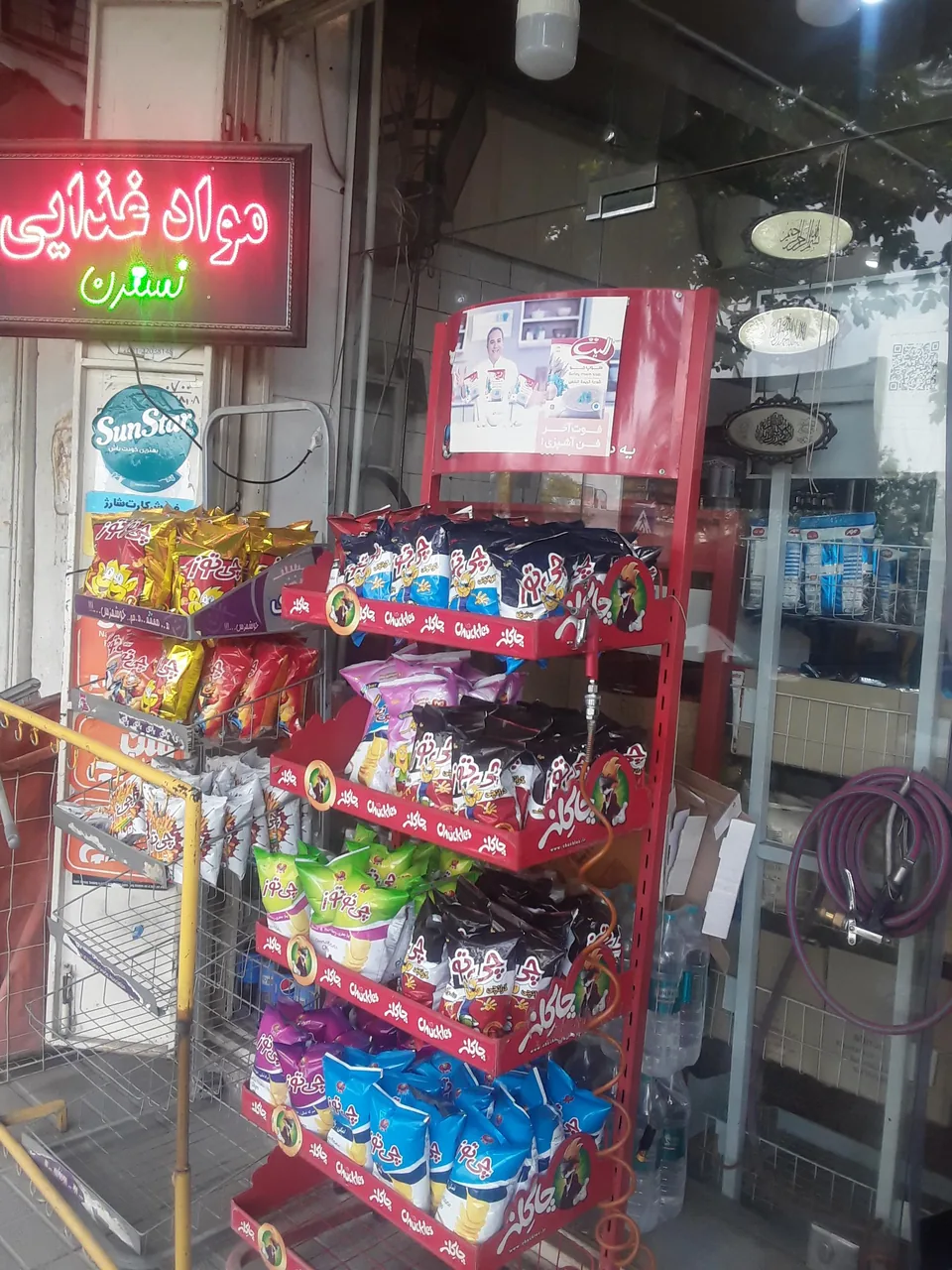 سوپر مارکت نسترن