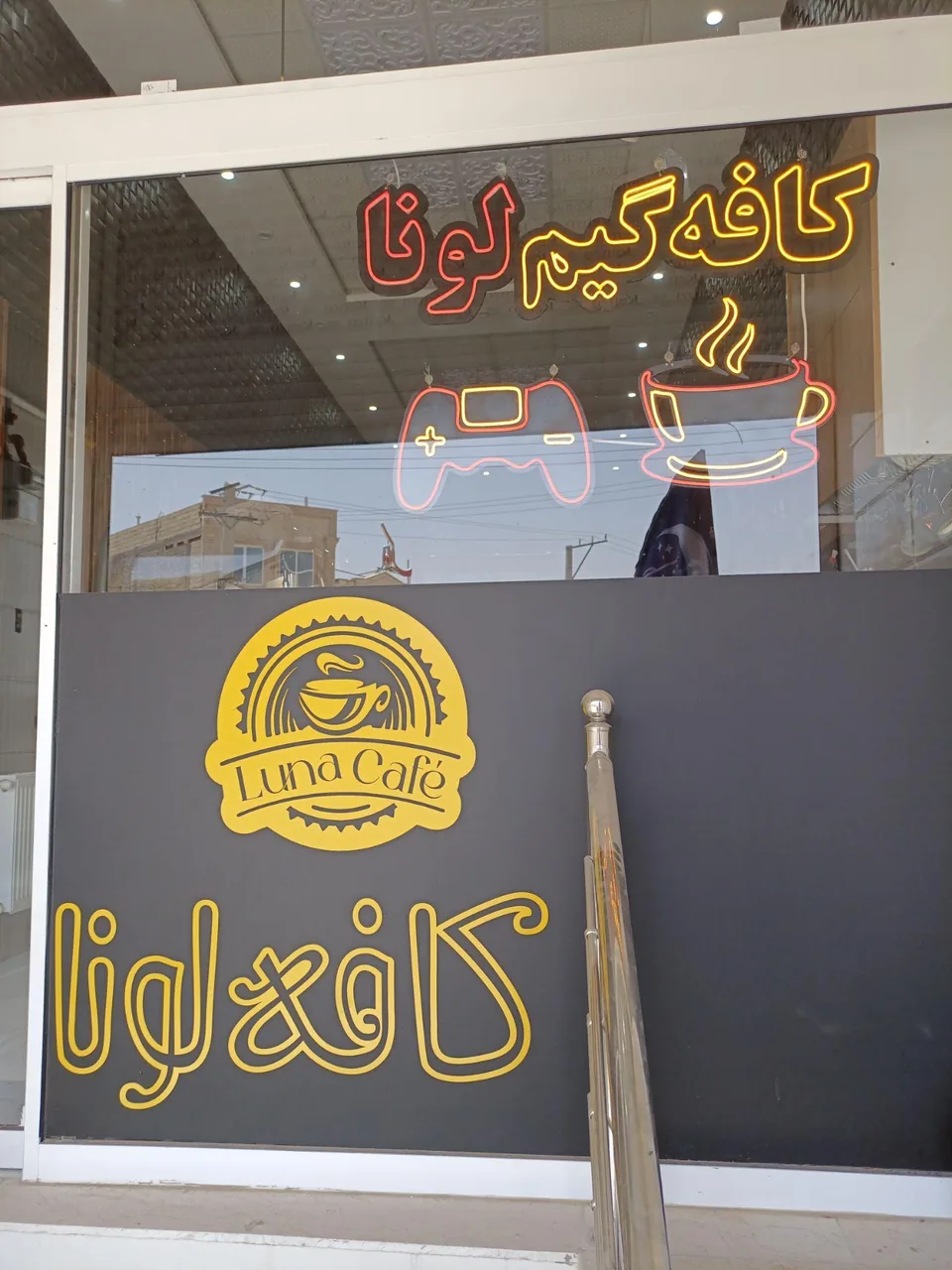 کافه گیم لونا - تصویر 3