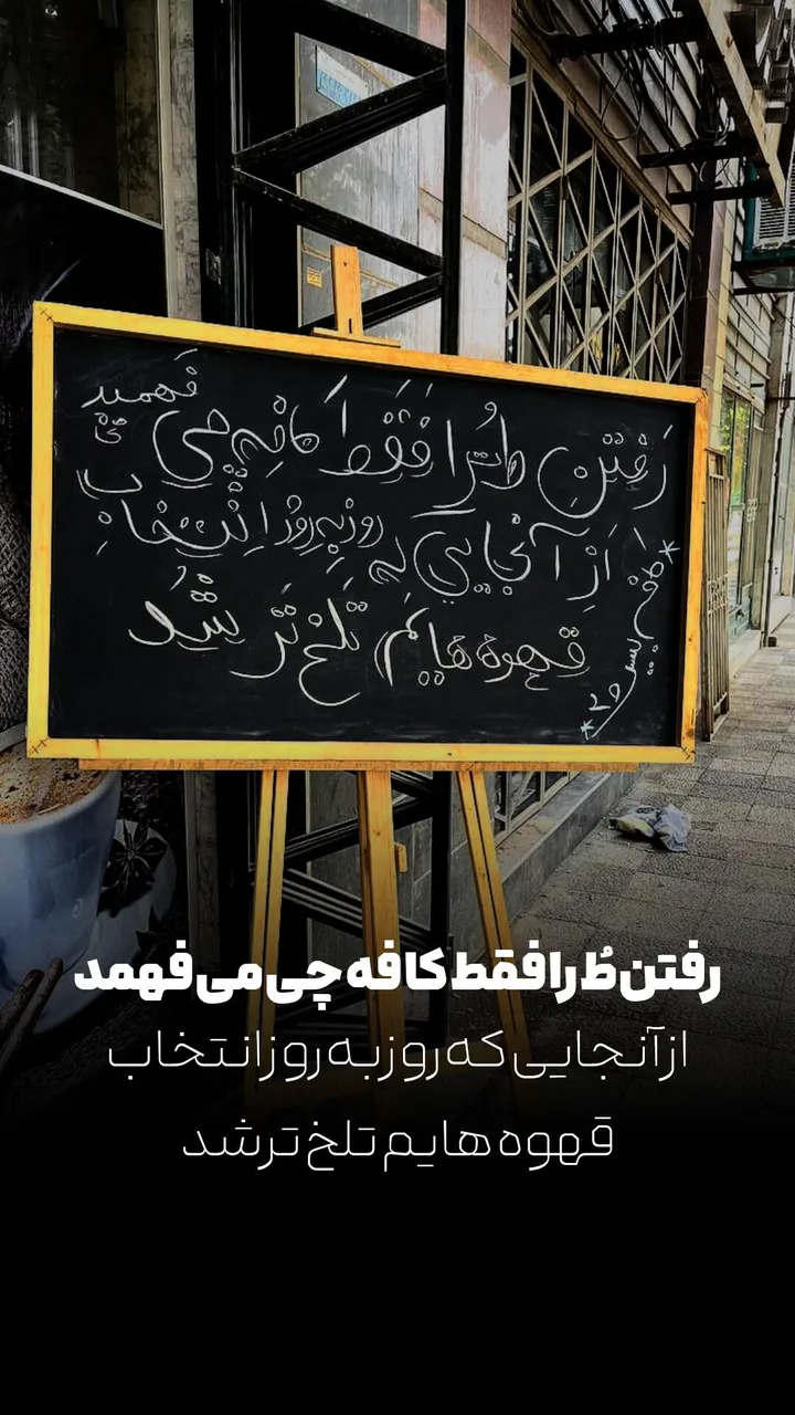 کافه‌ قهوه بیست