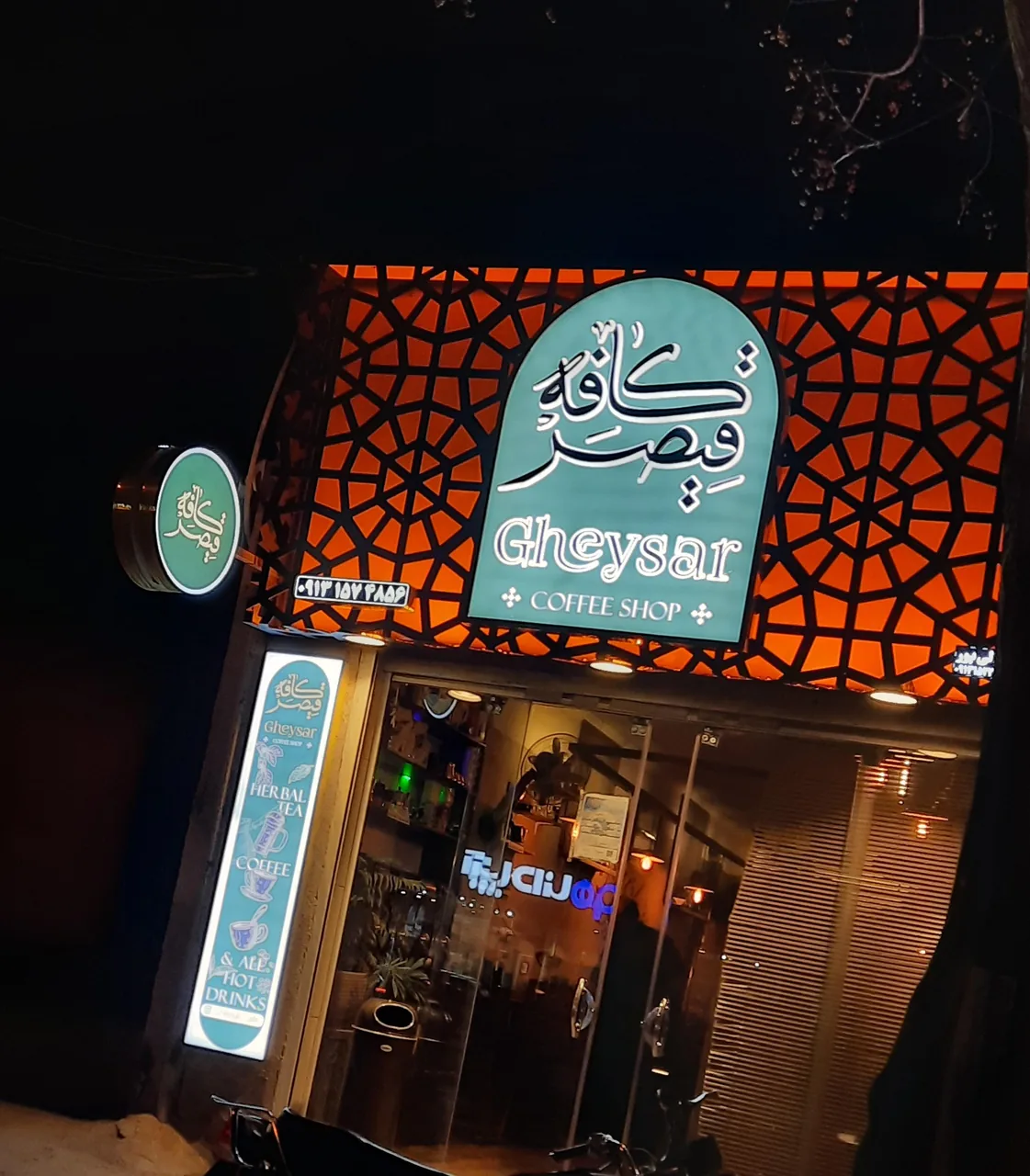 کافه قیصر
