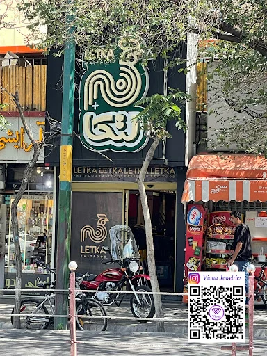 فست فود لتکا