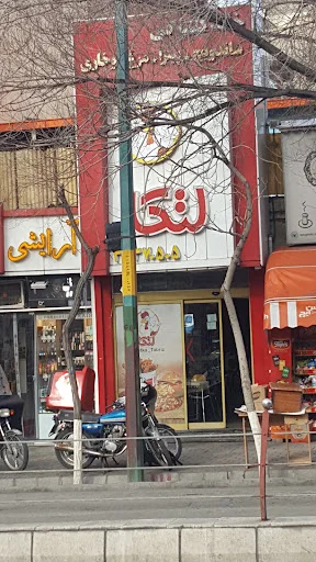 فست فود لتکا