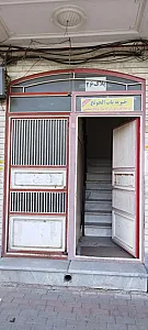 خیریه باب الحوائج