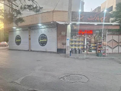 سوپر مارکت ممتازه