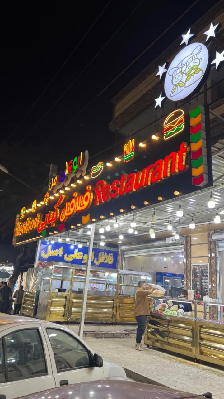 مرکز فلافل لشکر آباد - تصویر 2