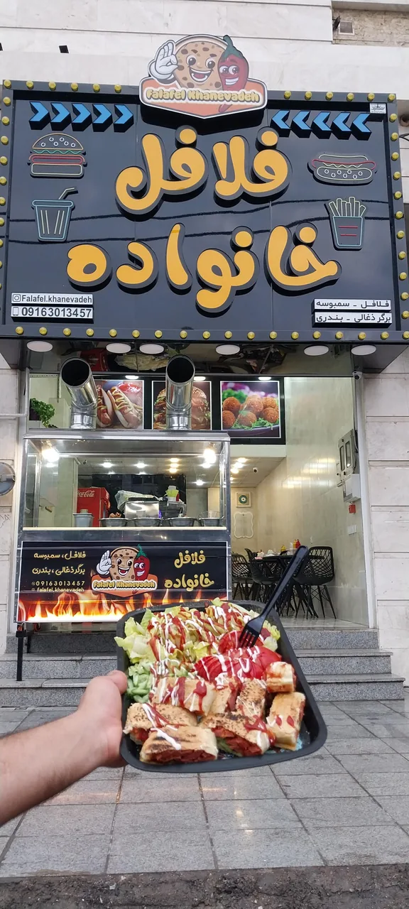 فلافل خانواده