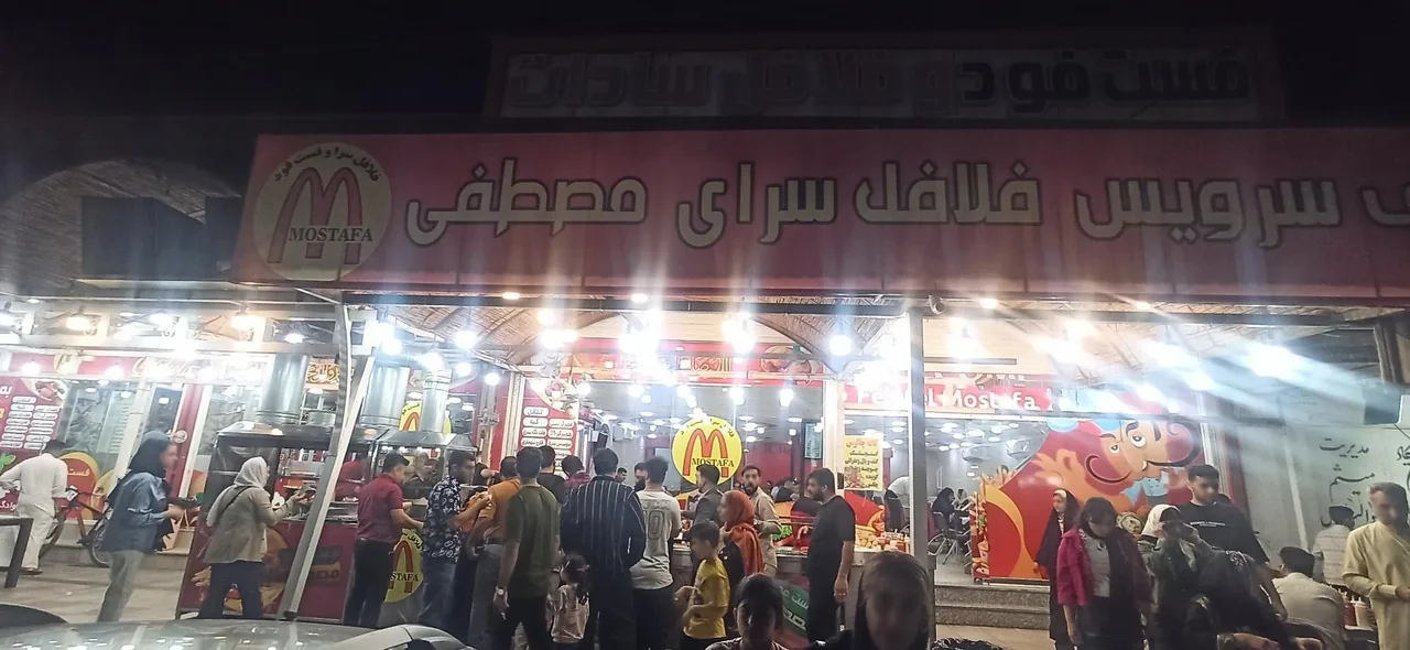 فلافل سرای مصطفی - تصویر 2