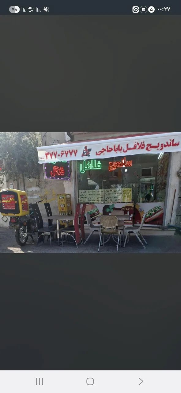 ساندویچ فلافل باباحاجی