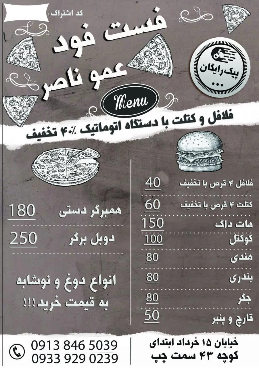 پیتزا ساندویچ ملت - تصویر 2