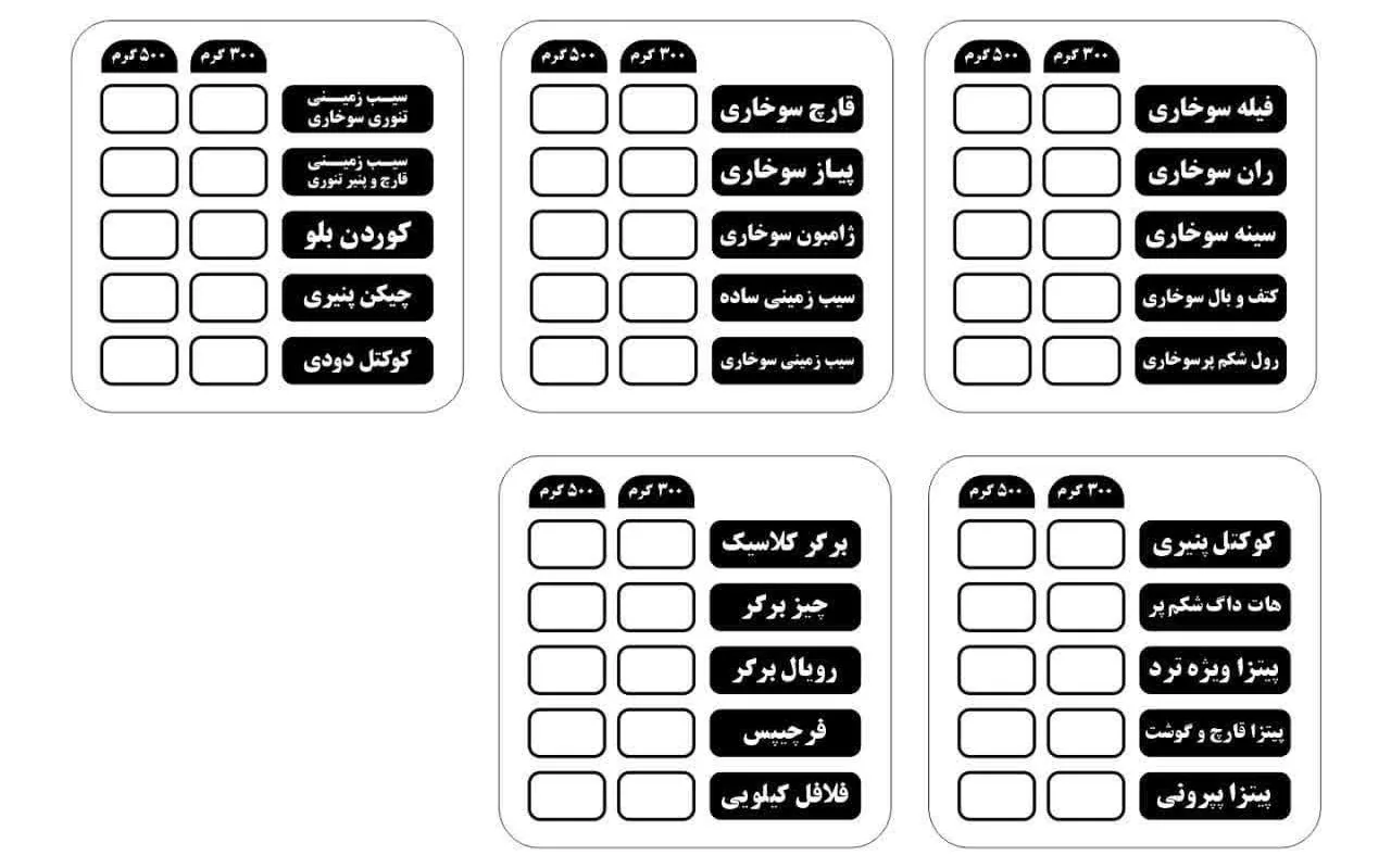 سوخاری کیلویی نمکی - تصویر 4