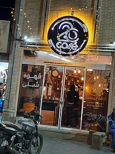 کافه بیست