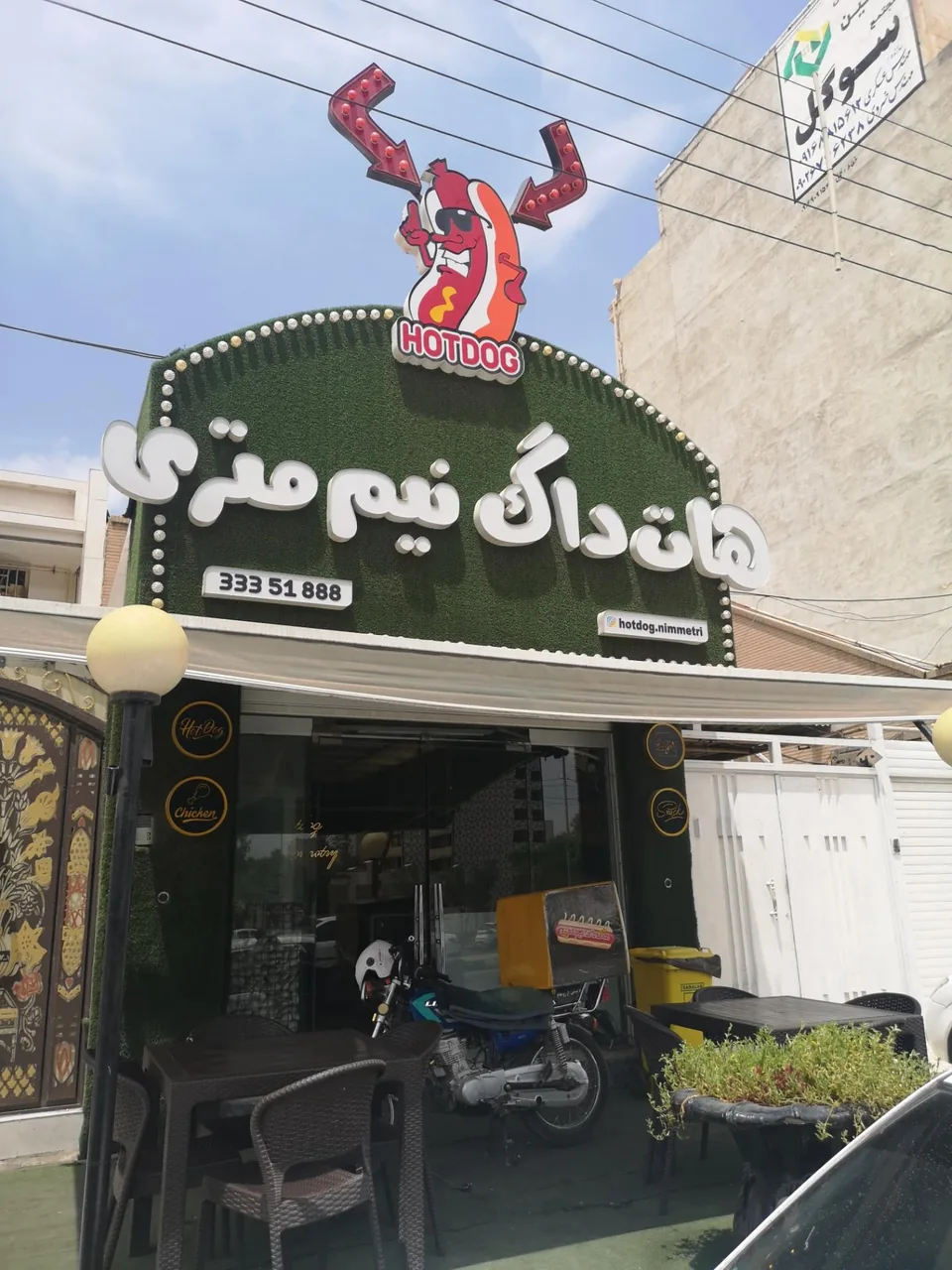 هات داگ نیم متری