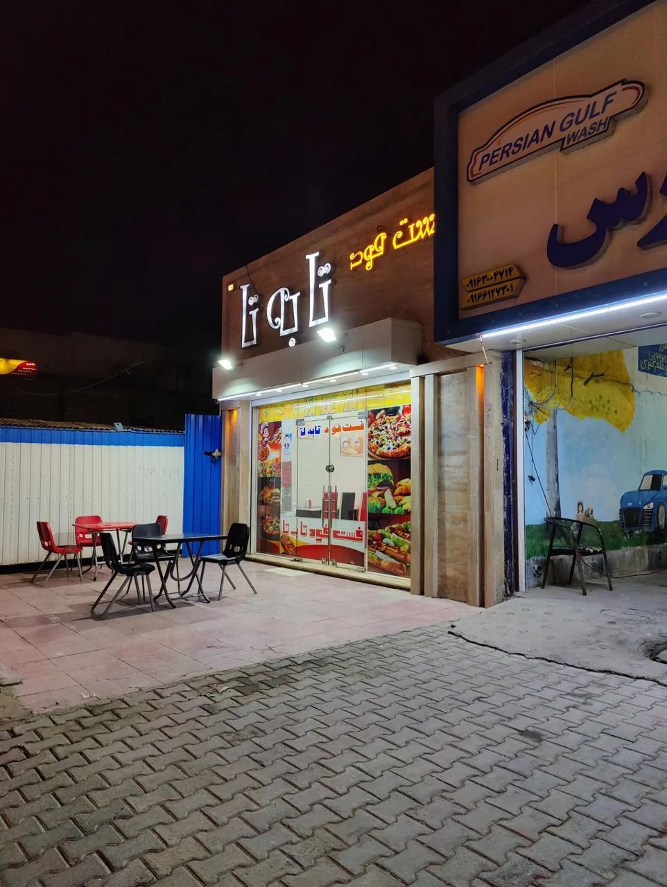 فست فود تا به تا - تصویر 2