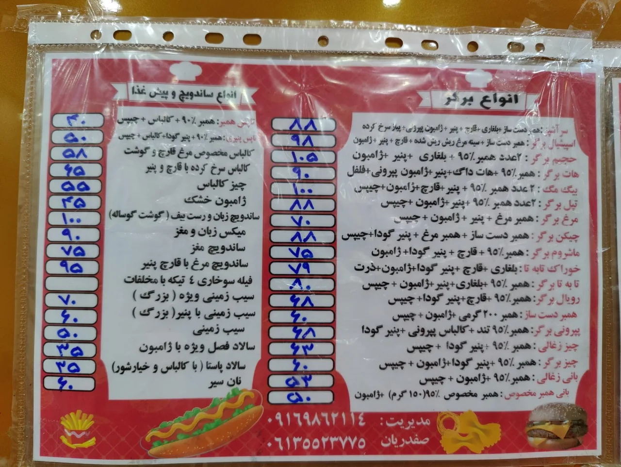 فست فود تا به تا - تصویر 5