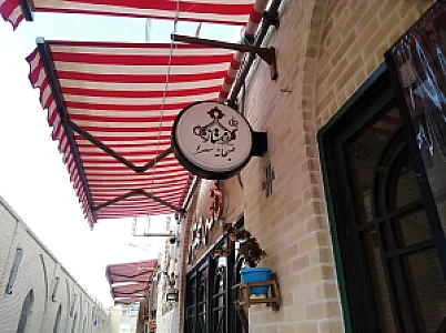 کافه ممتاز