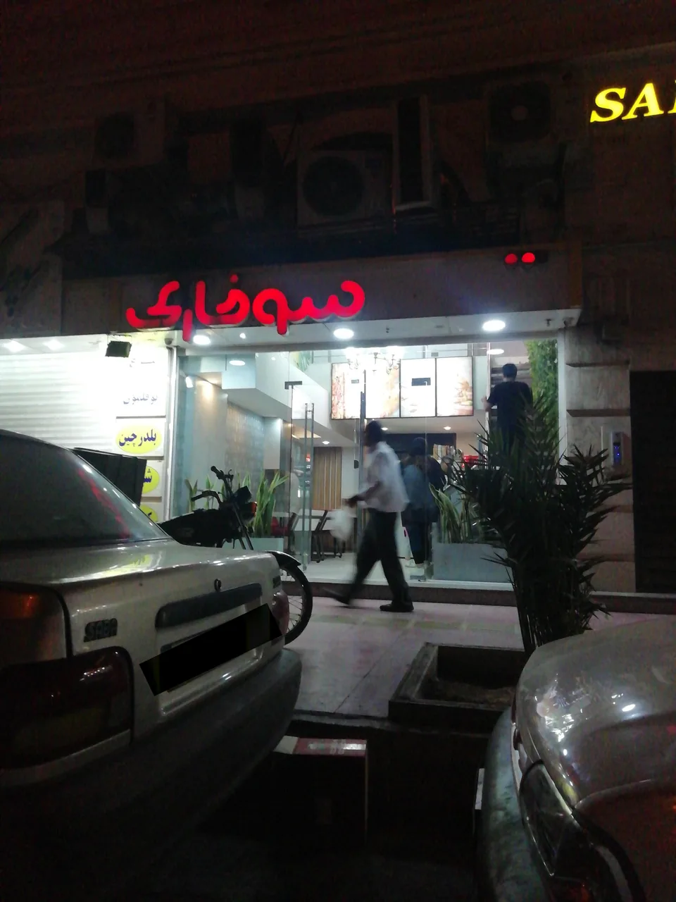 ستاره ۳۱۳ (تنورک سوخاری سابق) - تصویر 2