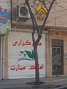 املاک پاسارگاد