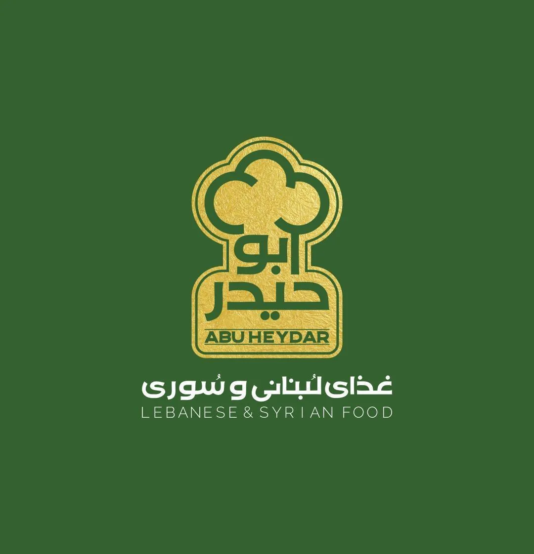 فست فود ابوحیدر - فست فود در قم