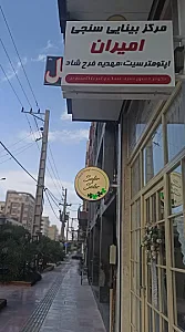بوتیک گل سفیر سبز