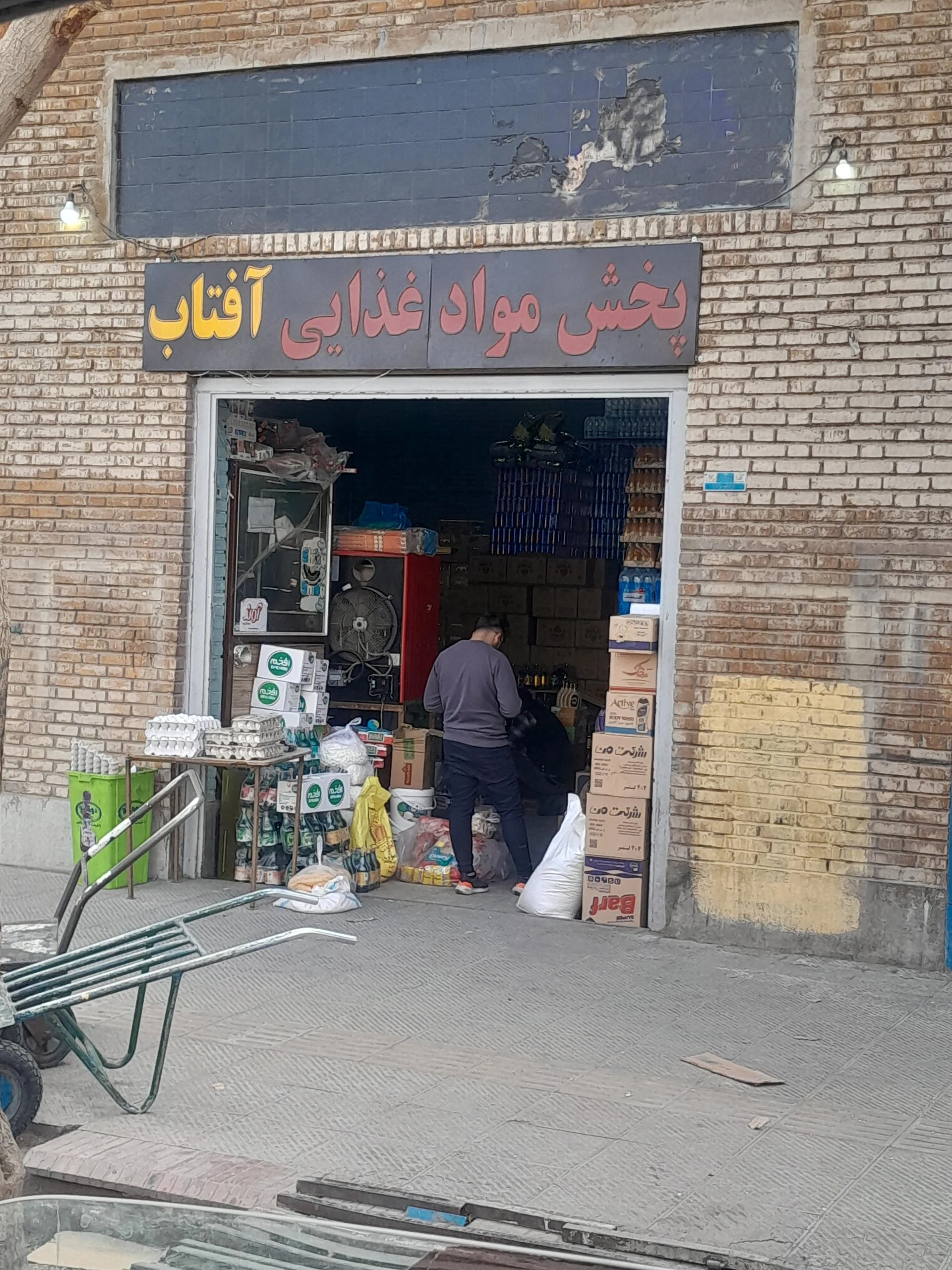 سوپرمارکت عابدی