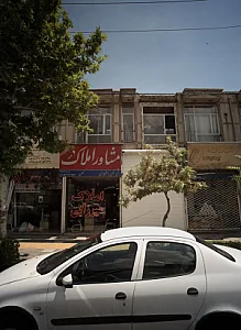 املاک میرزایی