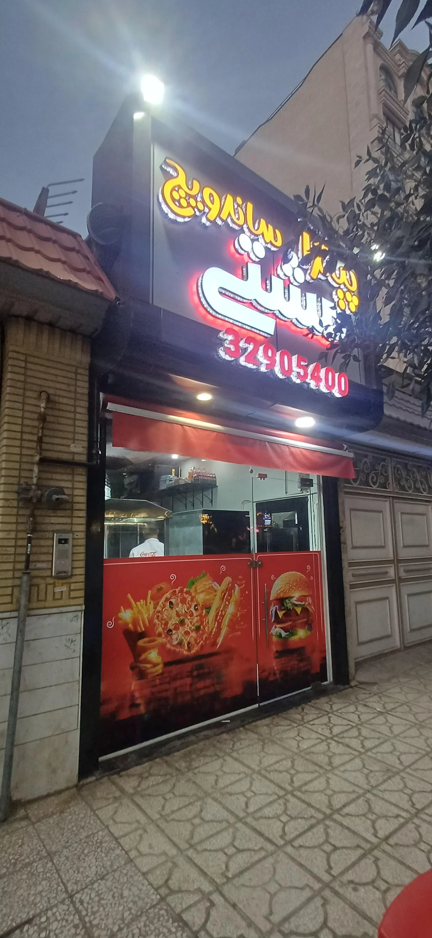 فست فود فودینو + - تصویر 2