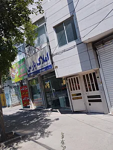 املاک سراسری رهنما