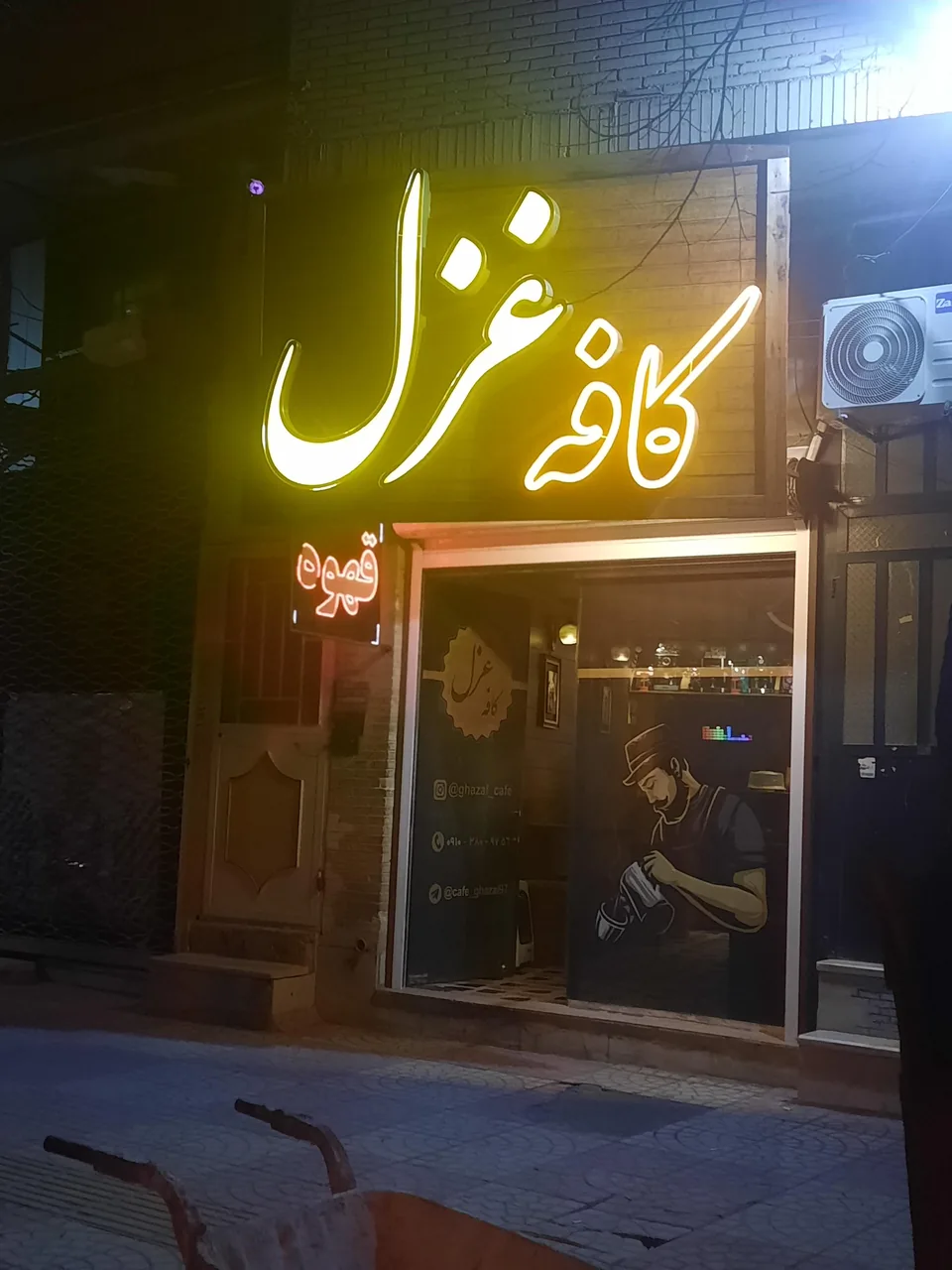 کافه غزل