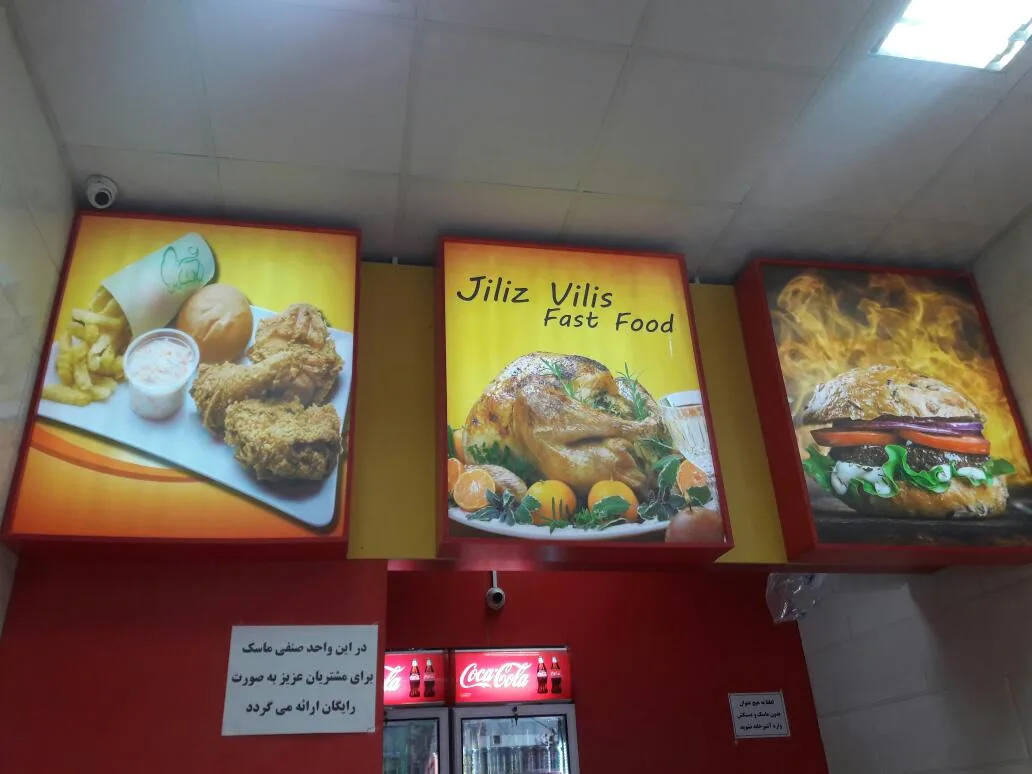 فست‌فود جیلیز ویلیز - تصویر 3
