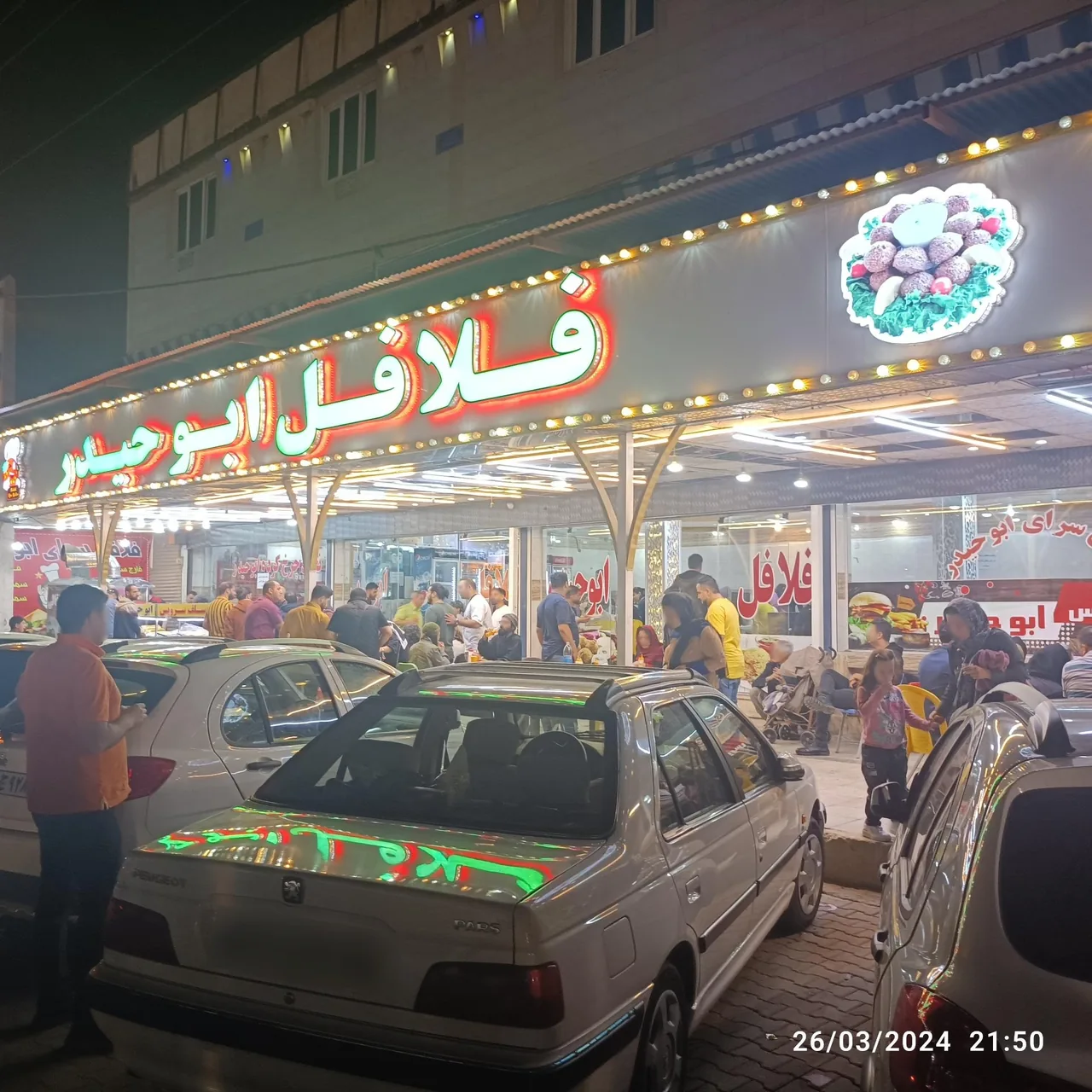 ابو حیدر فلافل