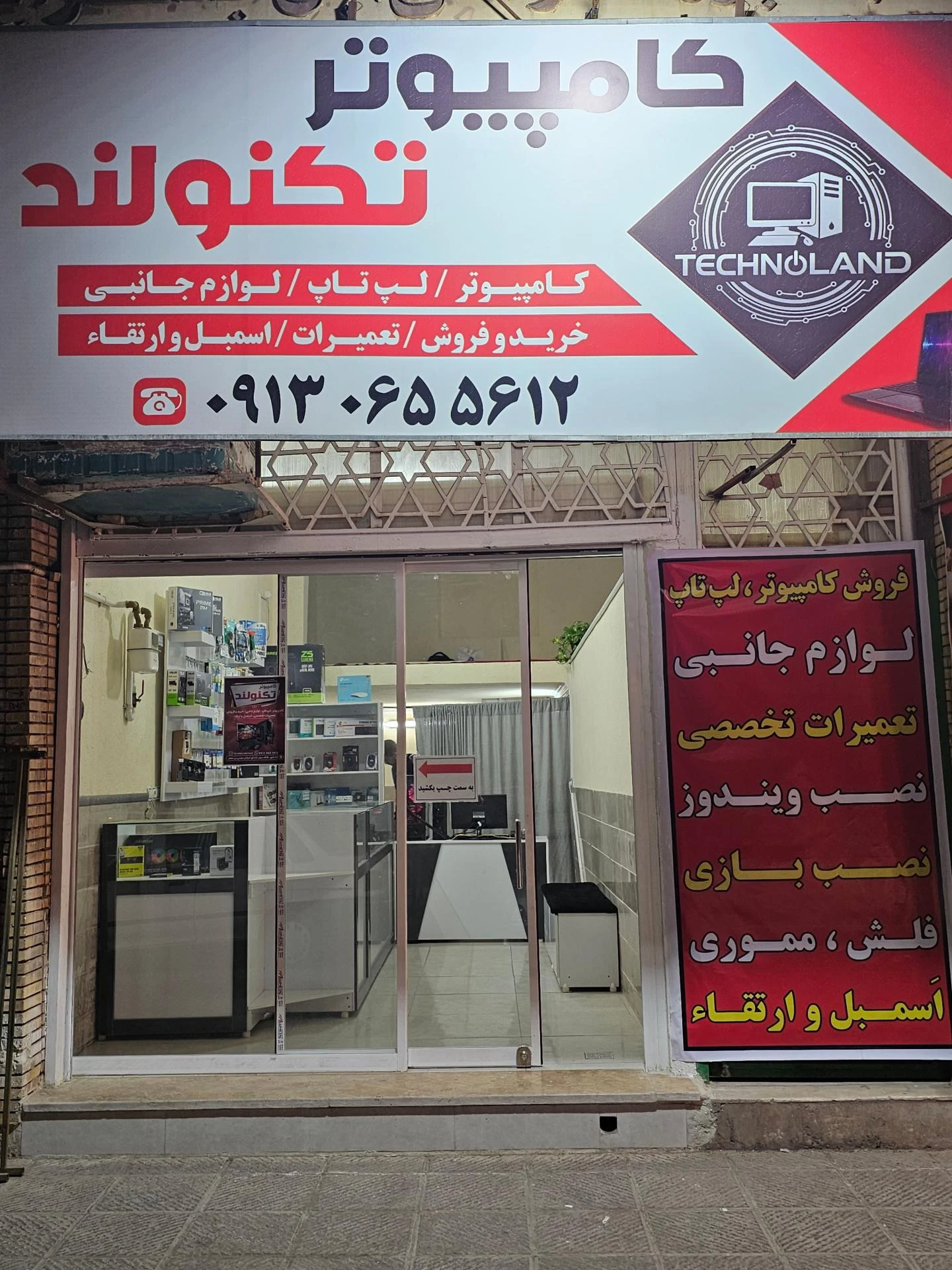 شرکت فنی مهندسی سیستم برتر - کامپیوتر و لپ‌تاپ در یزد - تصویر 2
