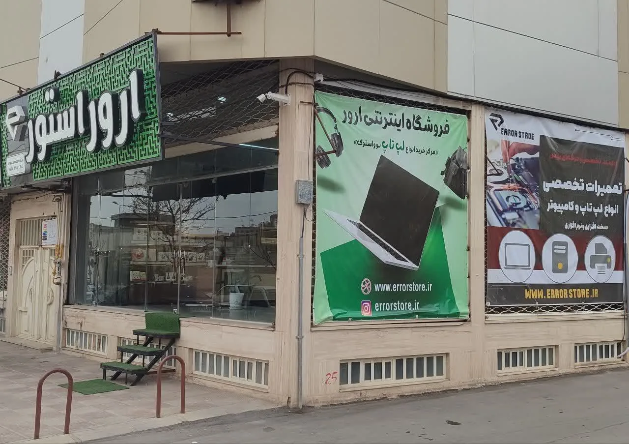 فروشگاه اروراستور