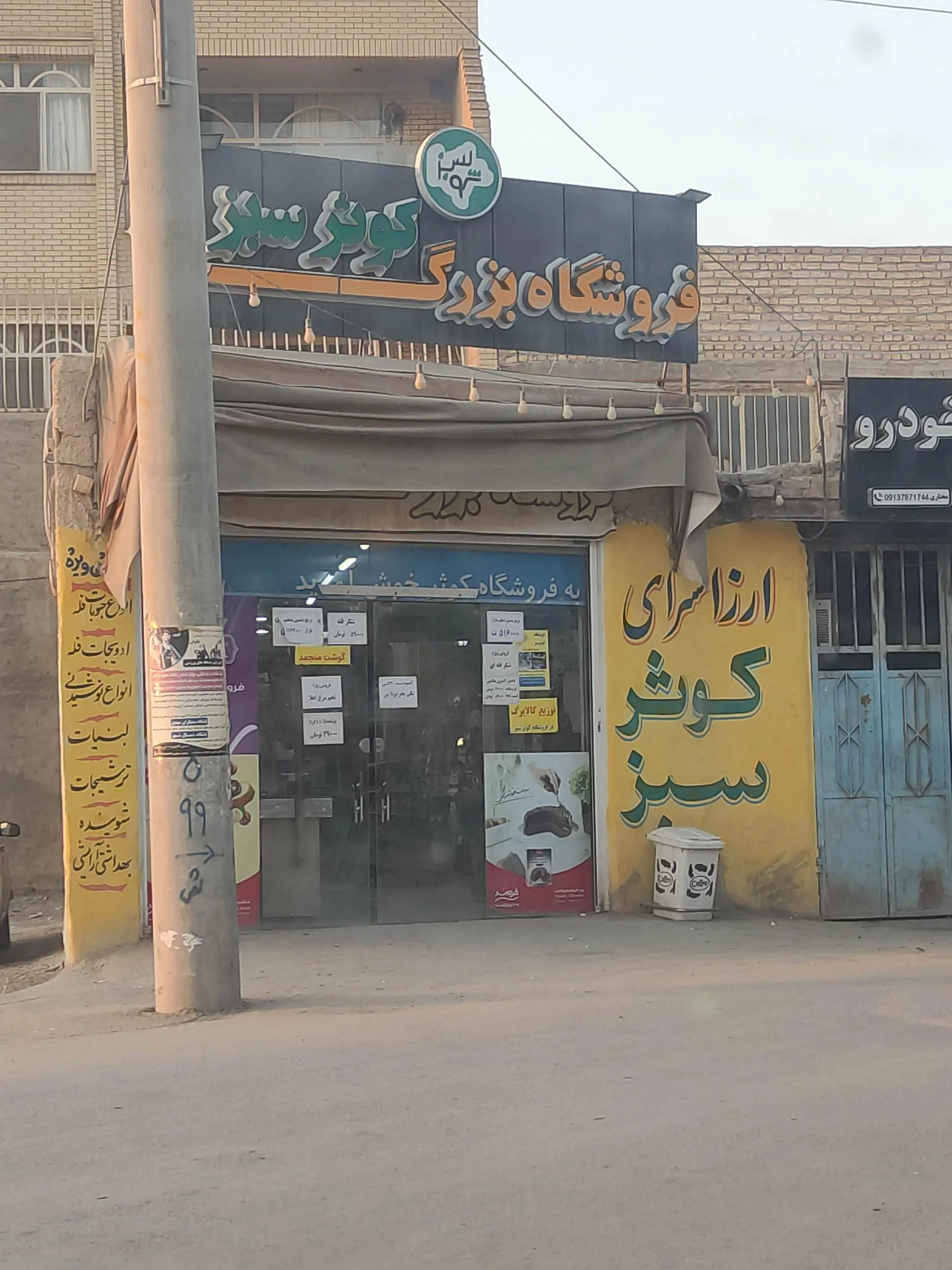 هایپر خرید خوب - تصویر 3