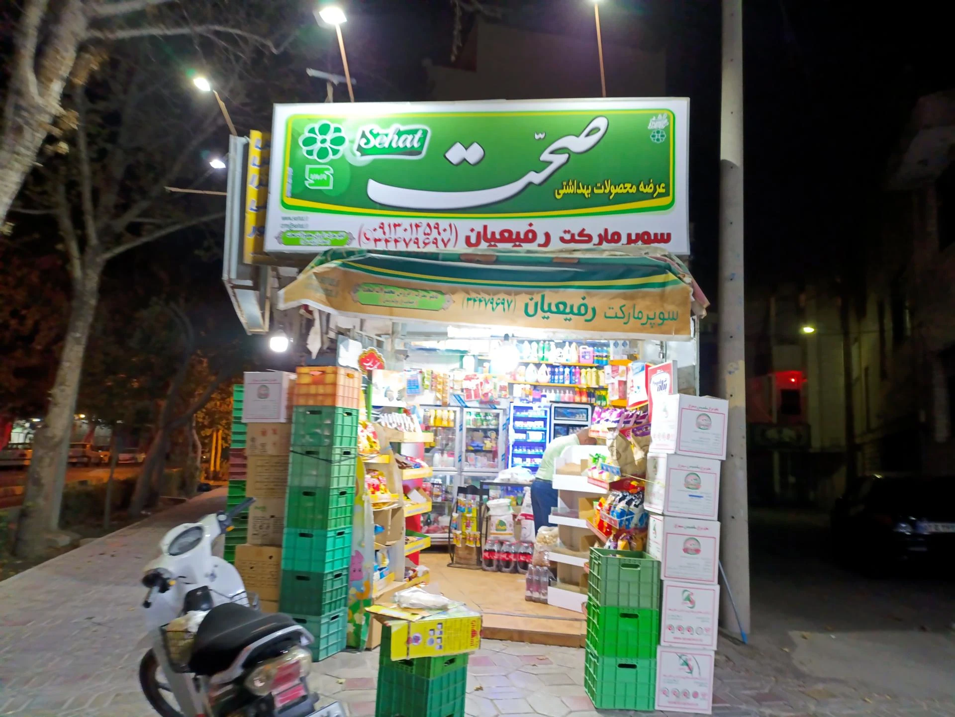 هایپر خرید خوب - تصویر 4