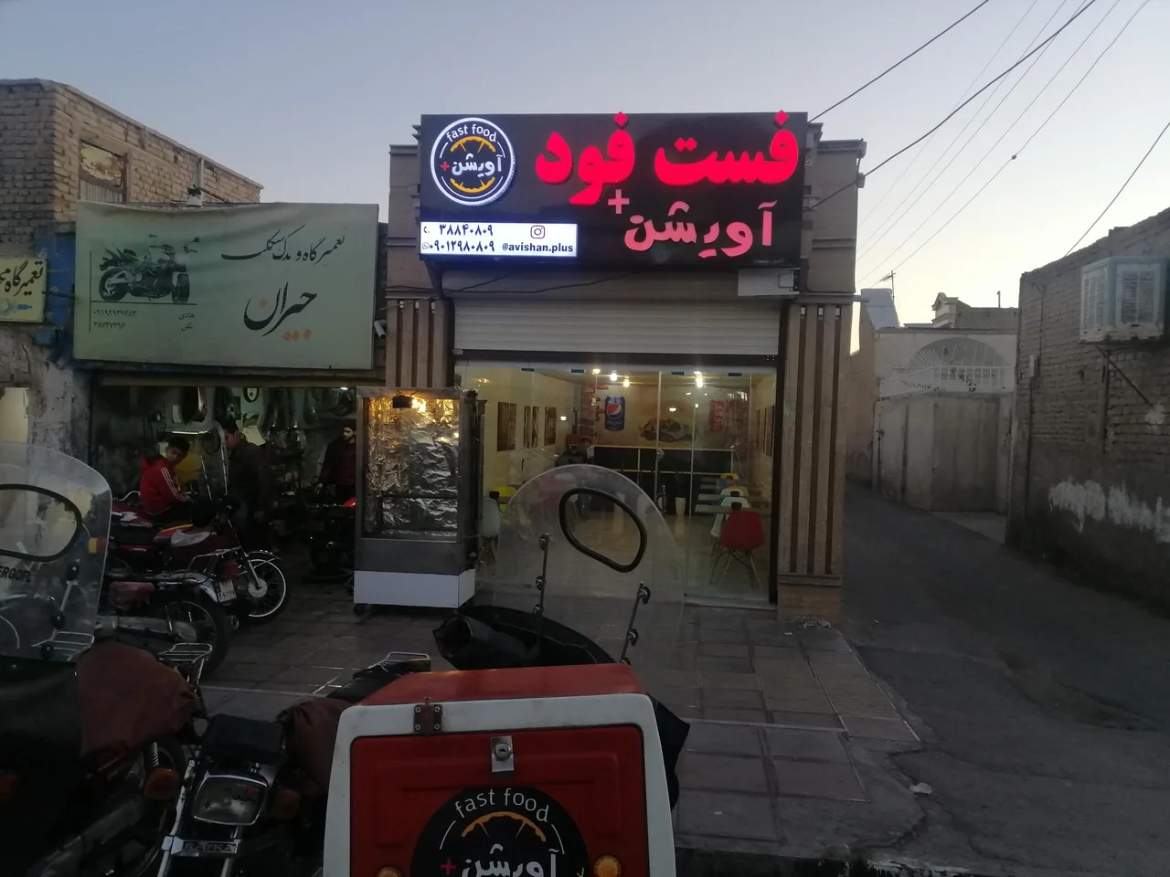 فست فود آویشن پلاس - تصویر 2