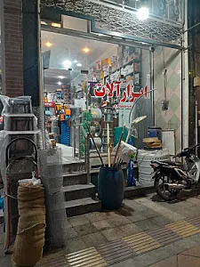 فروشگاه سپهر ابزار