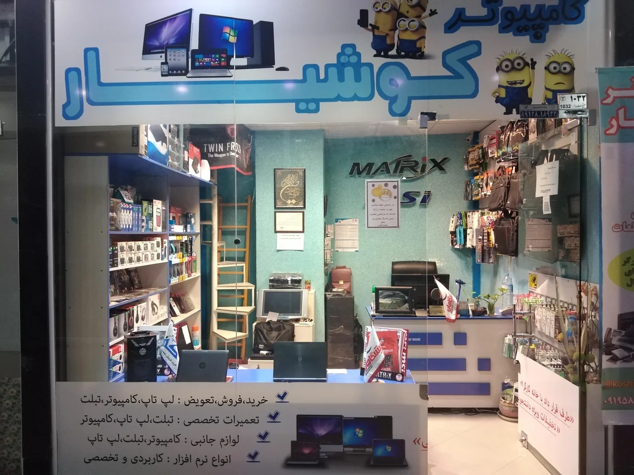 کامپیوتر کوشیار