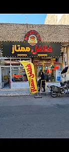 فلافل و سمبوسه ممتاز