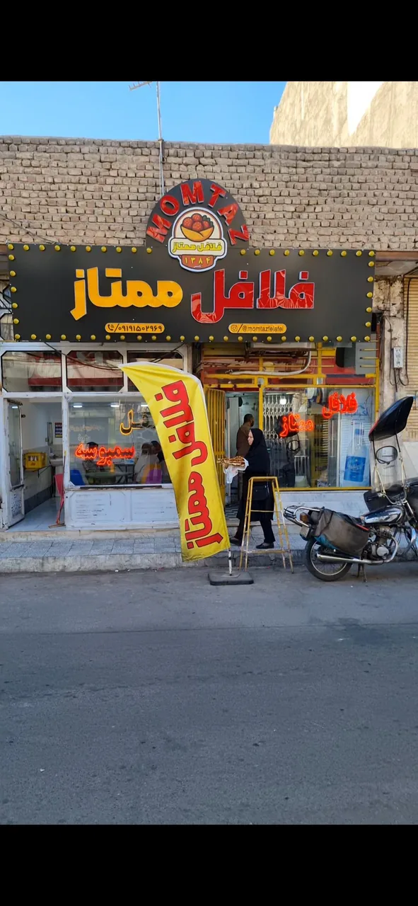 فلافل و سمبوسه ممتاز