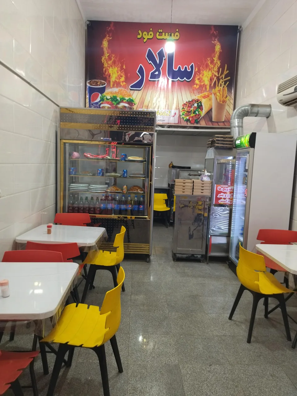 فست فود سالار