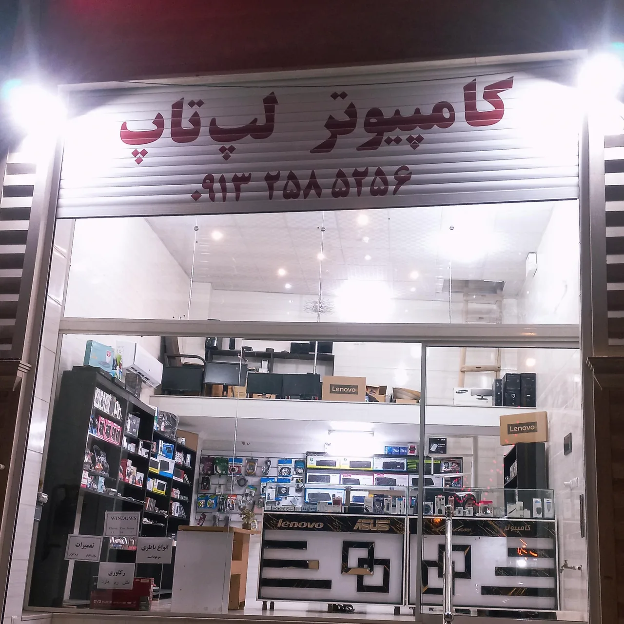 کامپیوتر مسلم - تصویر 6