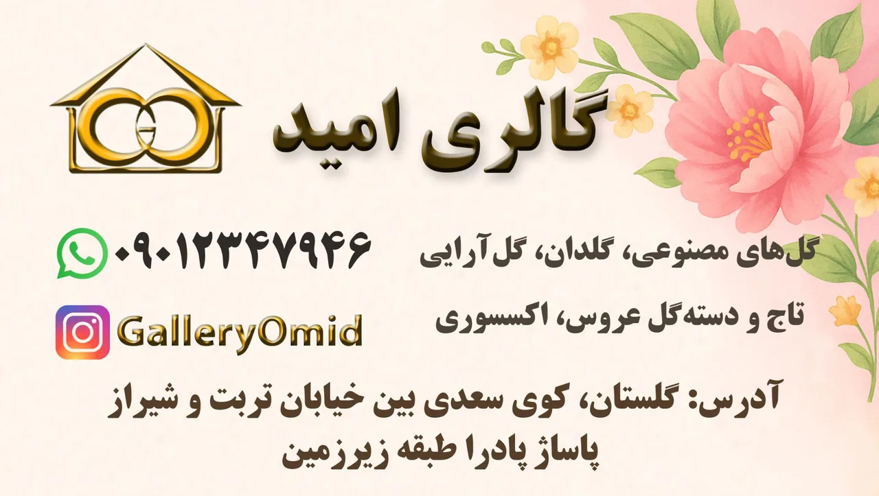 گالری امید - تصویر 2