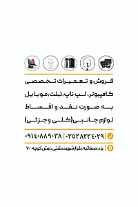فروشگاه یادگار سیستم