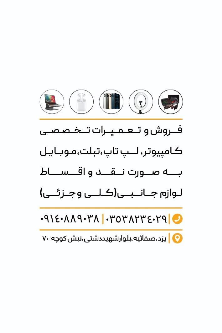 فروشگاه یادگار سیستم